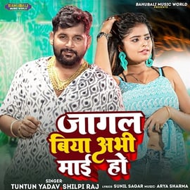 Romantic Dhadke Dil Baar Baar Shayari Kuch Pal To Thehar Jao Na