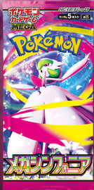 Mega Evolution symphonia メガシンフォニア 2BOX Mega Evolution symphonia メガシンフォニア 2BOX Pokemon Mega