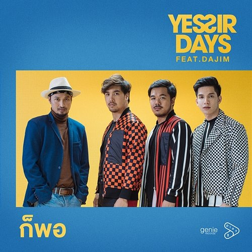 ก็พอ Yes'sir days