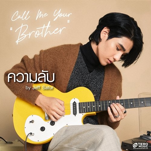 ความลับ (Call Me Your Brother) Jeff Satur