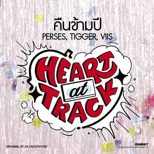 คืนข้ามปี TIGGER (ทิกเกอร์), PERSES, VIIS (วิส)