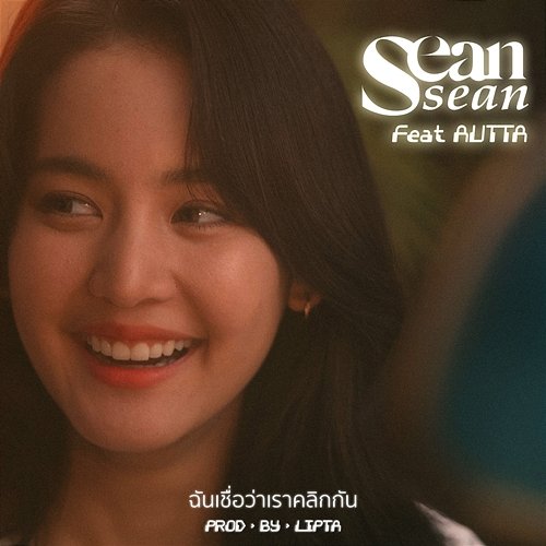 ฉันเชื่อว่าเราคลิกกัน (Click) SeanSean feat. AUTTA