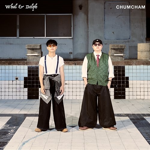 ชุ่มฉ่ำ Whal & Dolph