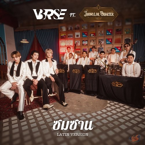 ซมซาน V3RSE