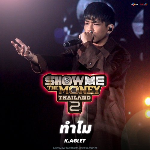 ทำไม K.AGLET