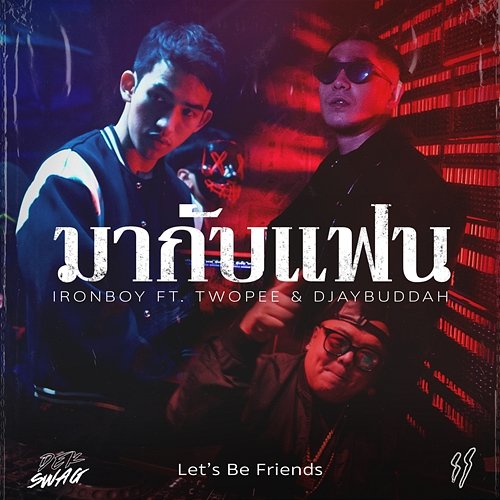 มากับแฟน (Let’s Be Friends) IRONBOY feat. Twopee, DJAYBUDDAH