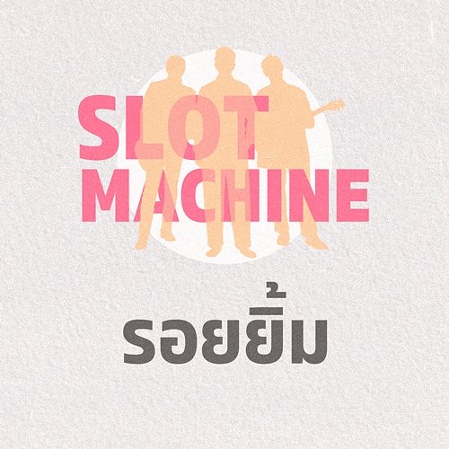 รอยยิ้ม Slot Machine