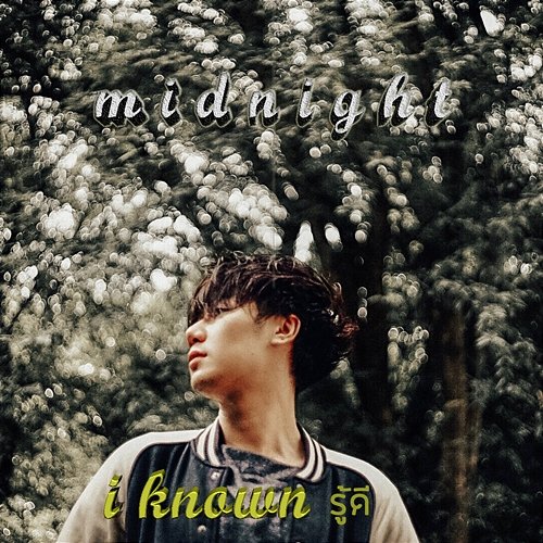 รู้ดี Midnight