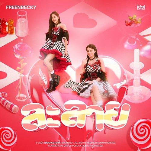 ละลาย Becky Rebecca, Freen Sarocha