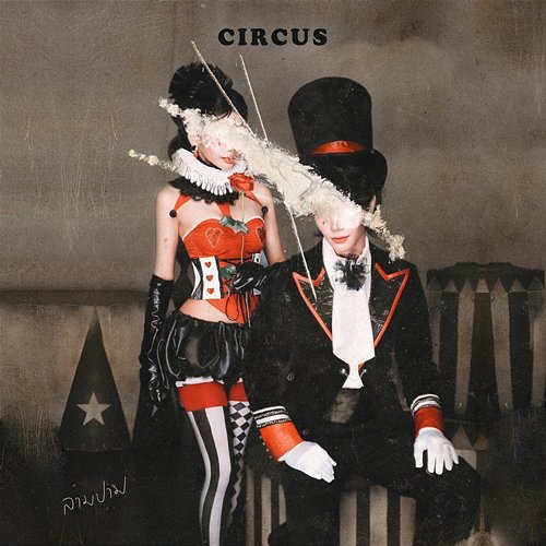 ลามปาม (circus) Bowkylion, Jeff Satur