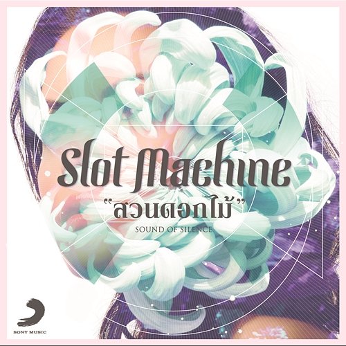 สวนดอกไม้ (Sound Of Silence) Slot Machine