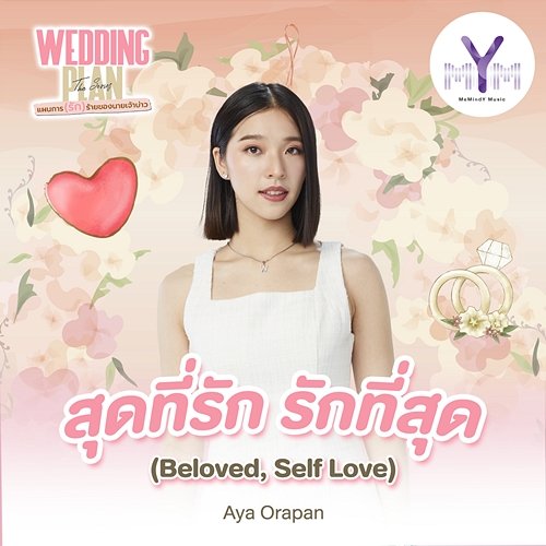 สุดที่รัก รักที่สุด (Beloved, Self Love) Aya Orapan