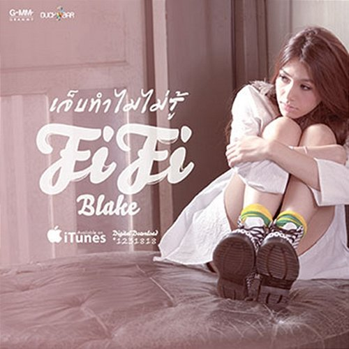 เจ็บทำไมไม่รู้ FiFi BLAKE