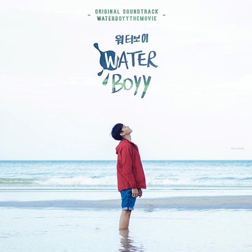 เรื่องจริงกับความฝัน (Original soundtrack from Water Boyy) Boy Sompob