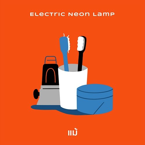 แม้ electric.neon.lamp