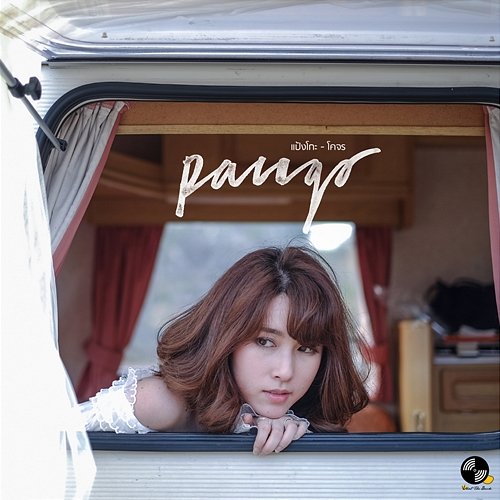 โคจร Pango