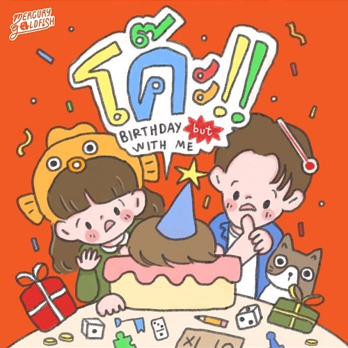 โค๊ะ!! Mercury Goldfish