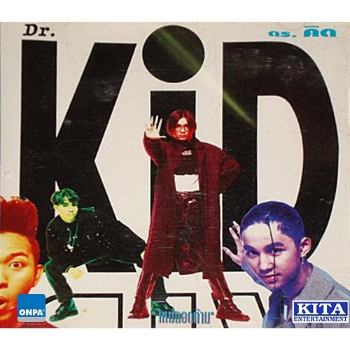 ใหม่ถอดด้าม Dr.Kids