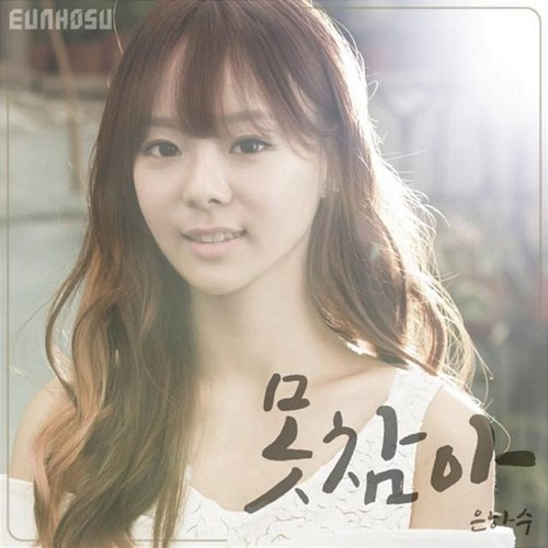 못참아 Baegna