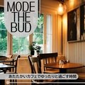 あたたかいカフェでゆったりと過ごす時間 Mode The Bud