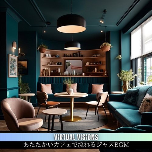 あたたかいカフェで流れるジャズbgm Virtual Visions