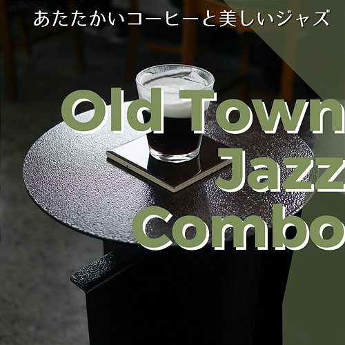 あたたかいコーヒーと美しいジャズ Old Town Jazz Combo