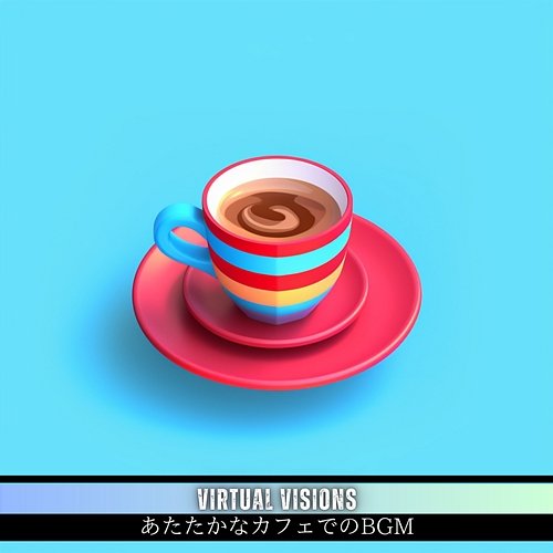 あたたかなカフェでのbgm Virtual Visions