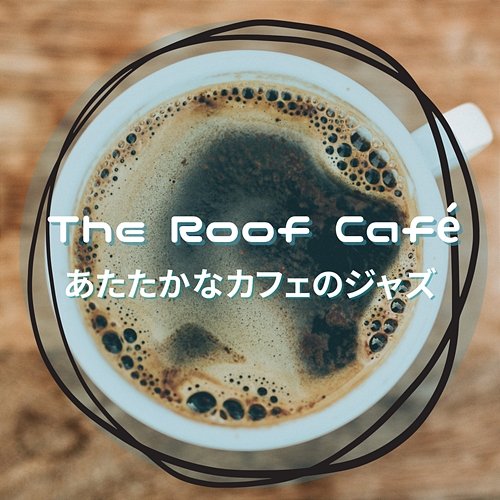 あたたかなカフェのジャズ The Roof Café