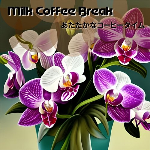 あたたかなコーヒータイム Milk Coffee Break
