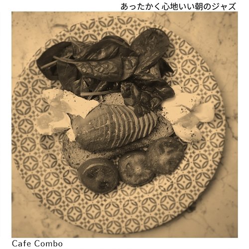 あったかく心地いい朝のジャズ Cafe Combo