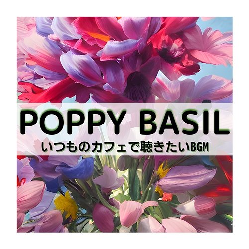 いつものカフェで聴きたいbgm Poppy Basil