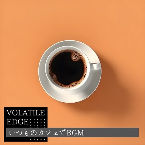 いつものカフェでbgm Volatile Edge