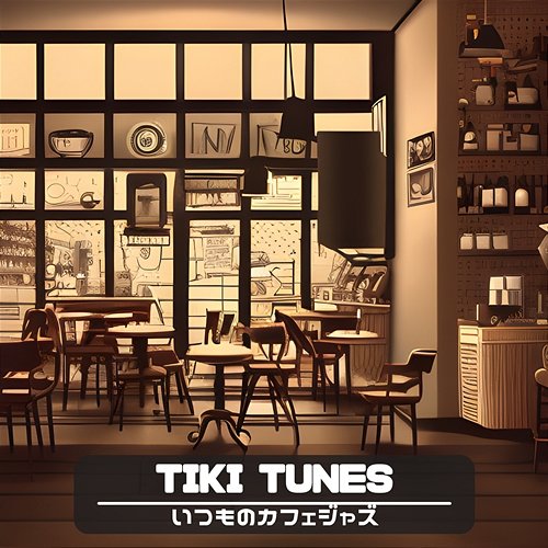 いつものカフェジャズ Tiki Tunes