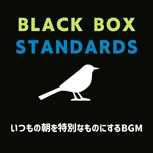 いつもの朝を特別なものにするbgm Black Box Standards