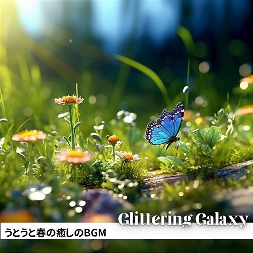 うとうと春の癒しのbgm Glittering Galaxy