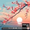 うとうと春の癒しのbgm Harmonious Hues