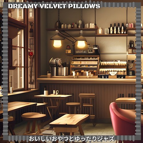 おいしいおやつとゆったりジャズ Dreamy Velvet Pillows