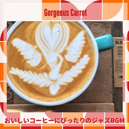 おいしいコーヒーにぴったりのジャズbgm Gorgeous Carrot