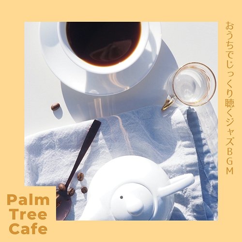おうちでじっくり聴くジャズbgm Palm Tree Cafe
