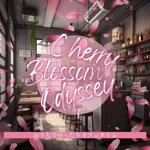 おうちでゆったりカフェタイム Cherry Blossom Odyssey