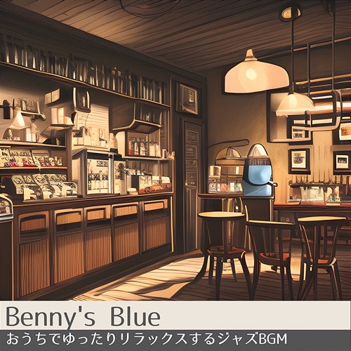 おうちでゆったりリラックスするジャズbgm Benny's Blue