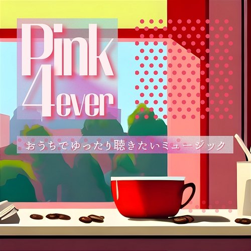 おうちでゆったり聴きたいミュージック Pink 4ever