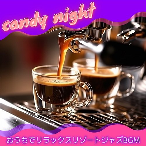 おうちでリラックスリゾートジャズbgm candy night