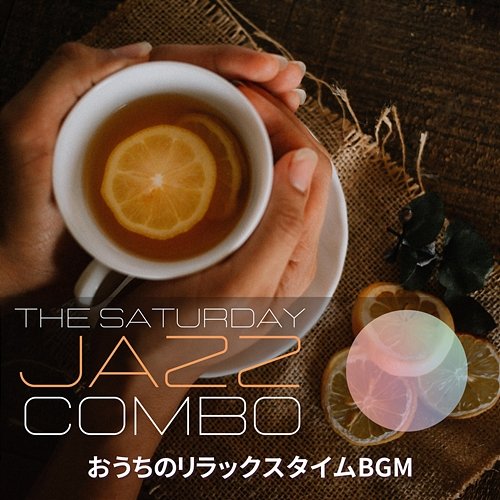 おうちのリラックスタイムbgm The Saturday Jazz Combo