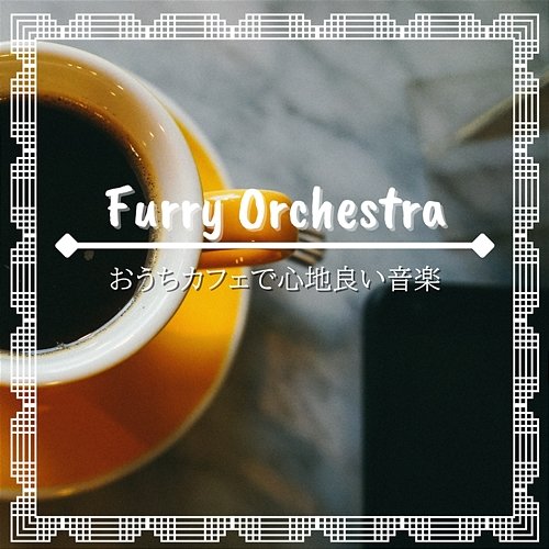 おうちカフェで心地良い音楽 Furry Orchestra