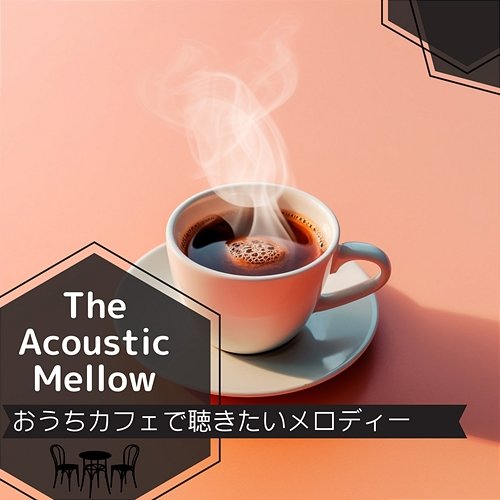 おうちカフェで聴きたいメロディー The Acoustic Mellow