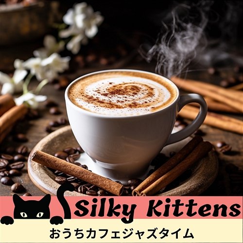 おうちカフェジャズタイム Silky Kittens