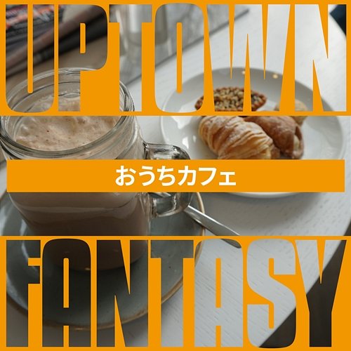 おうちカフェ Uptown Fantasy