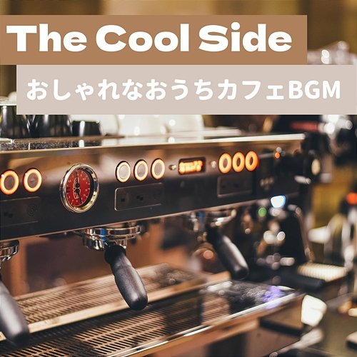 おしゃれなおうちカフェbgm The Cool Side