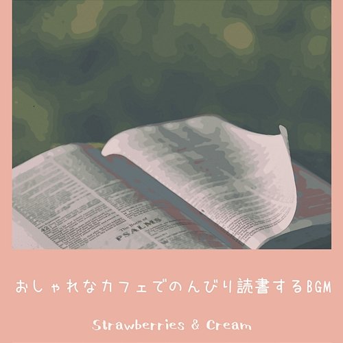 おしゃれなカフェでのんびり読書するbgm Strawberries & Cream